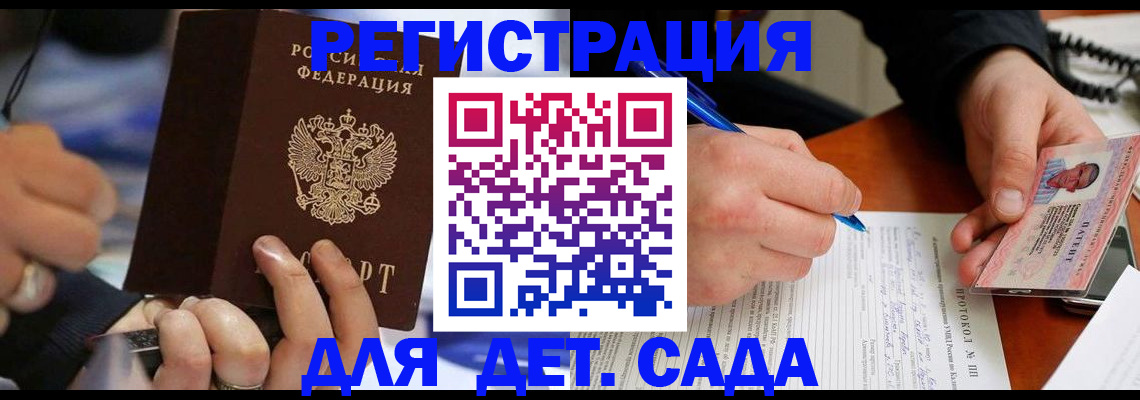 регистрация в Торжоке