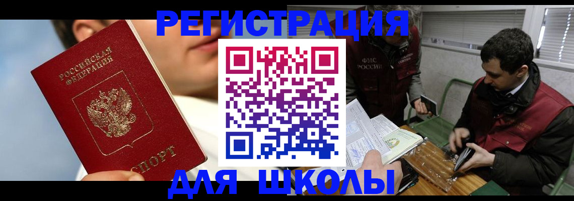 прописка для кредита в Торжоке