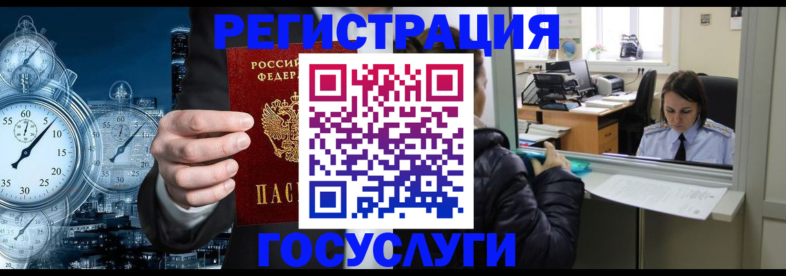 временная регистрация в квартире в Торжоке