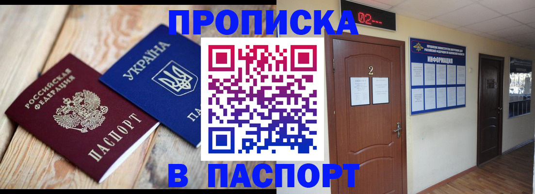 временная регистрация купить в Торжоке