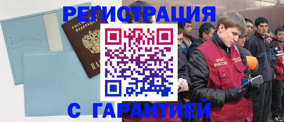 временная регистрация адрес в Торжоке