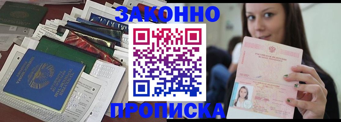 временная регистрация для школы в Торжоке