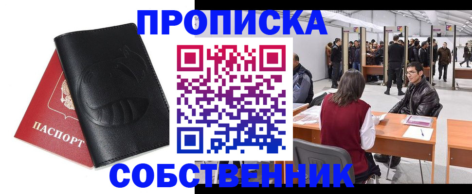 временная регистрация для всех в Торжоке