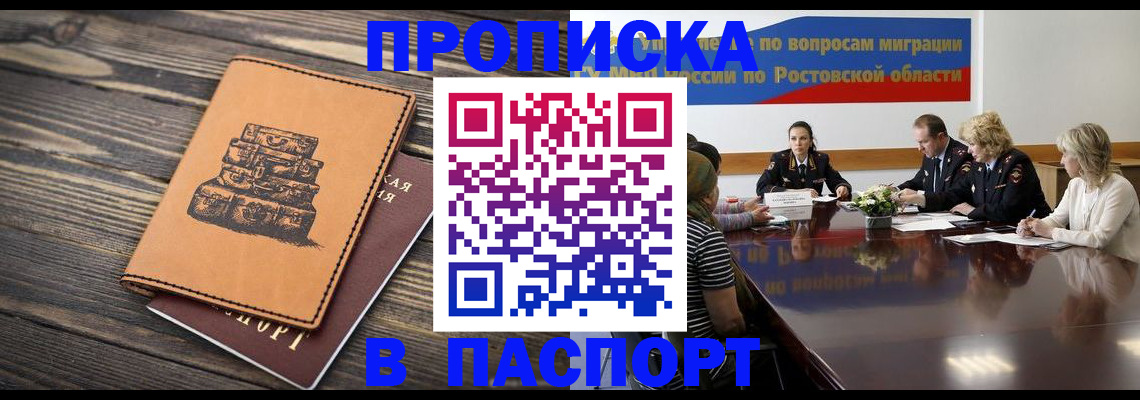 прописка для военкомата в Торжоке