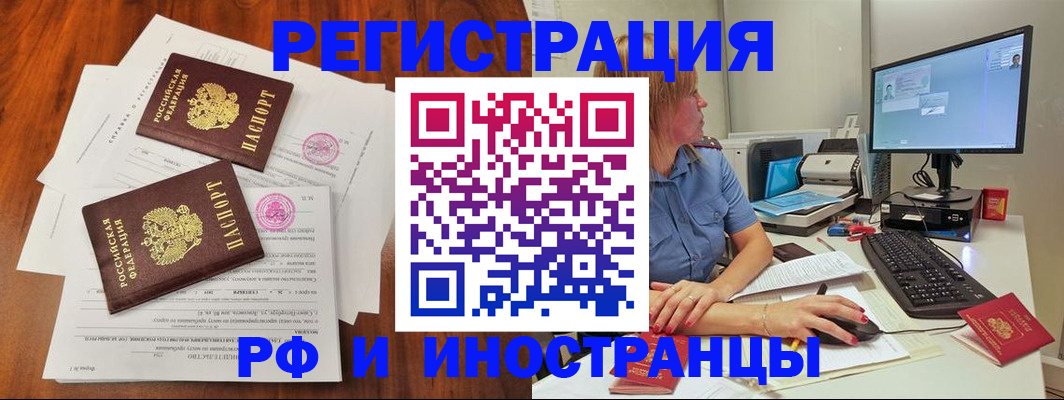 регистрация в Торжоке