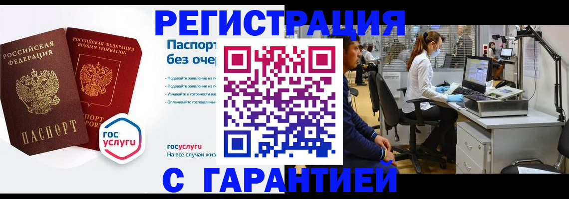 временная регистрация для школы в Торжоке